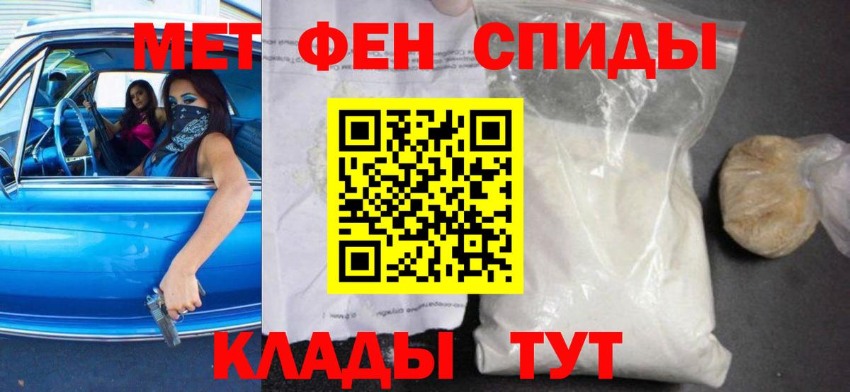 Амфетамин 97% Черемхово