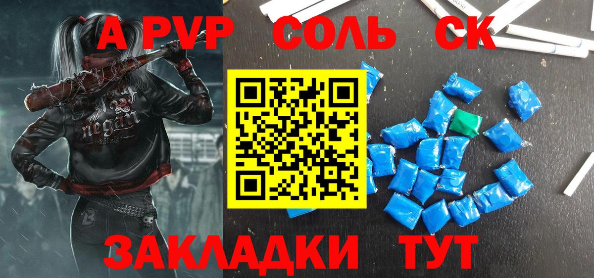Alpha-PVP СК Черемхово