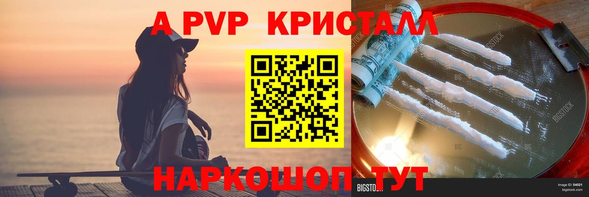 Черемхово  Alpha PVP  Вход с VPN  A-PVP мука 