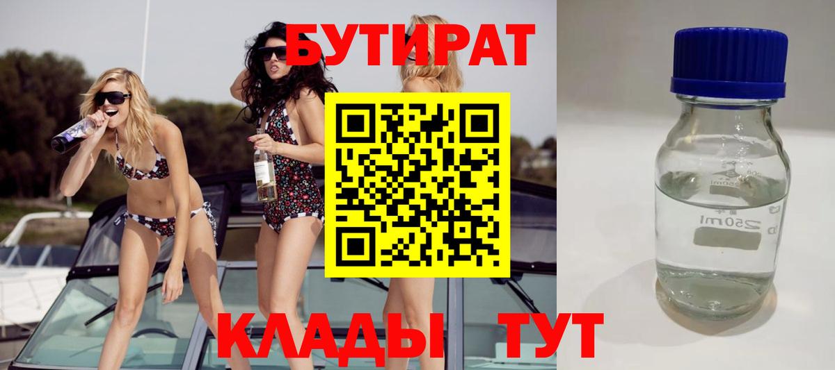 Черемхово  БУТИРАТ оксана  Вход с VPN 