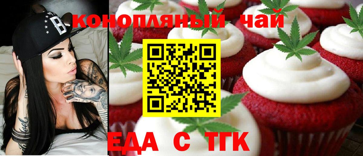 Cannafood марихуана  Вход с VPN  Черемхово 