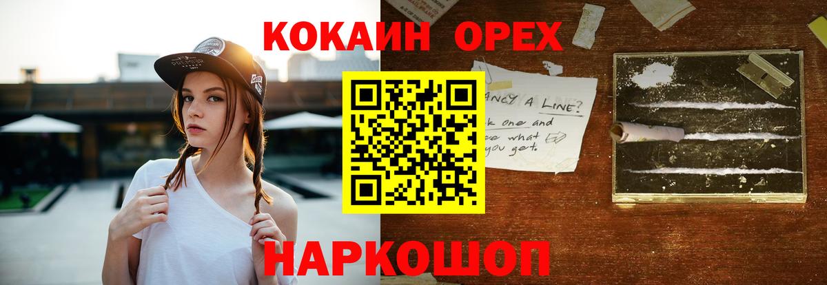 Черемхово  КОКАИН FishScale  Вход с VPN 