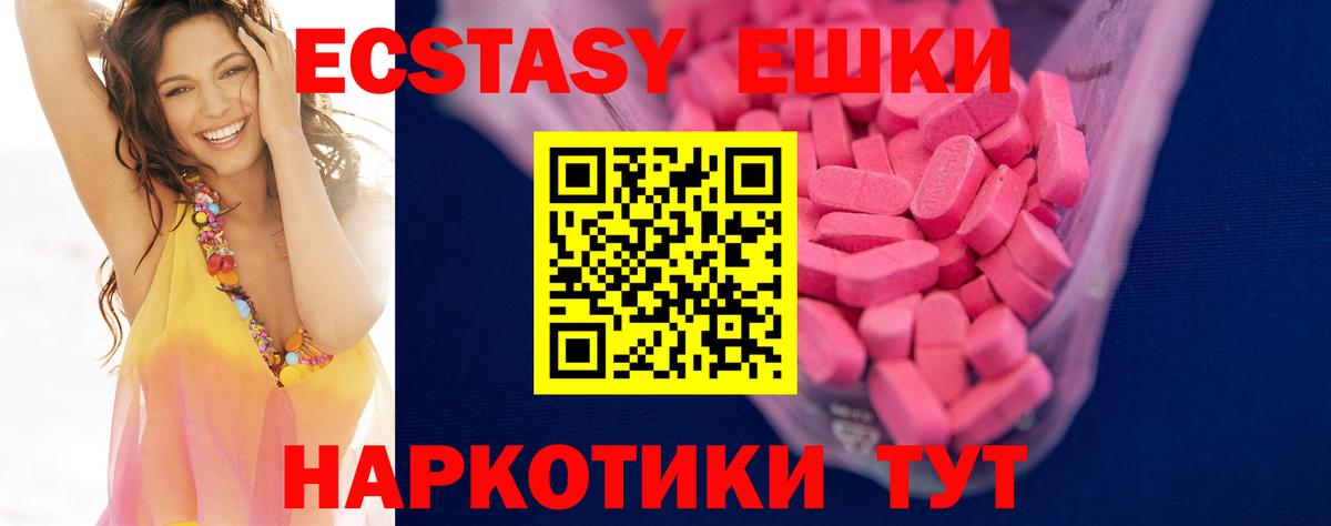 Ecstasy  Ecstasy Philipp Plein  Ecstasy Cube  МЕГА как зайти  Черемхово  Вход с VPN 