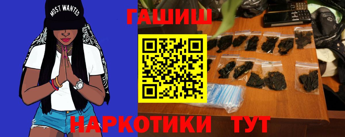 Черемхово  Гашиш Изолятор  Вход с VPN  Гашиш индика сатива 