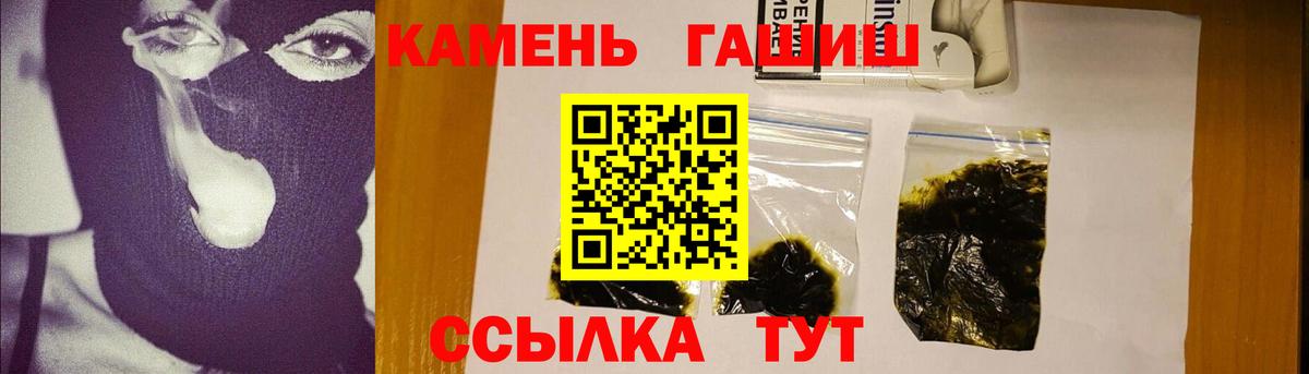 ГАШИШ убойный Черемхово