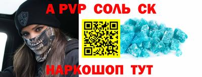 ALPHA PVP Бузулук