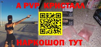 ALPHA PVP Бузулук