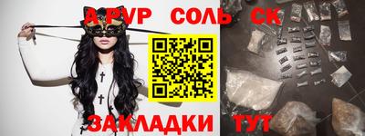 ALPHA PVP Бузулук