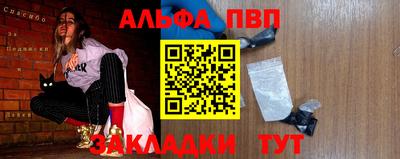 ALPHA PVP Бузулук