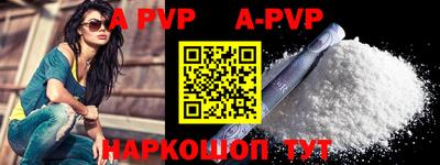 ALPHA PVP Бузулук