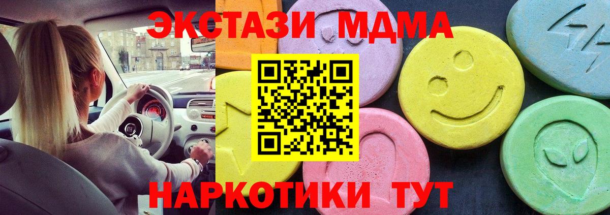 Черемхово  МДМА кристаллы  МДМА  MDMA crystal  Вход с VPN 