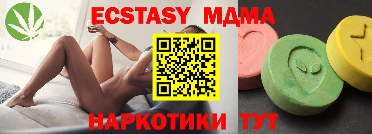 МДМА кристаллы Черемхово