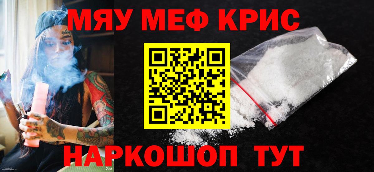 МЕФ мука Черемхово