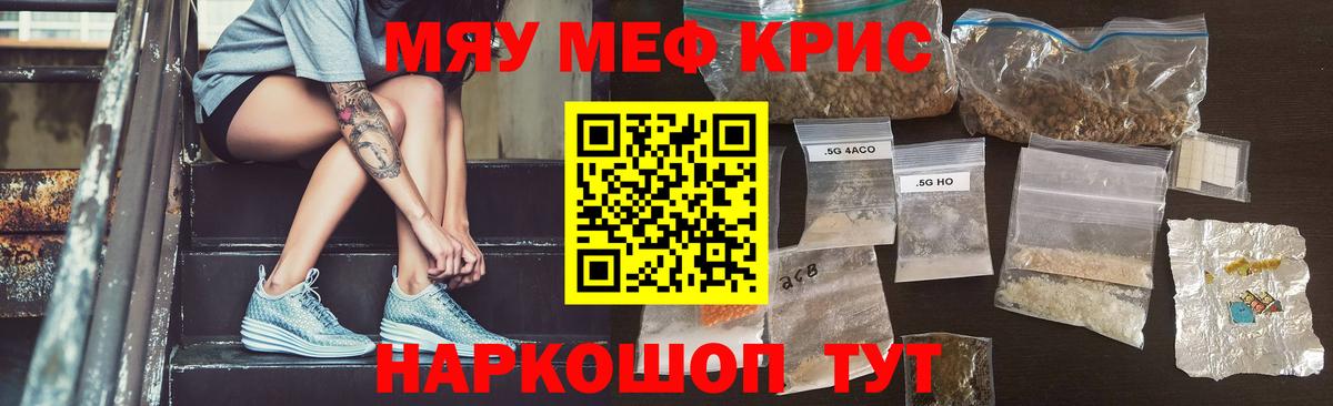 Черемхово  Мефедрон mephedrone  Мефедрон  купить закладку  Вход с VPN  Мефедрон 