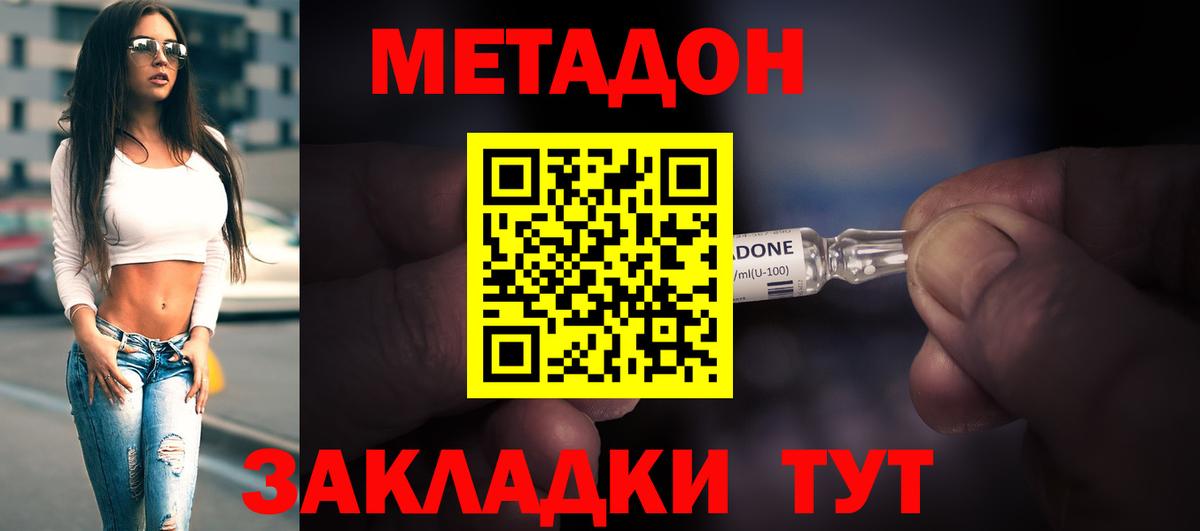 блэк спрут   МЕТАДОН мёд  Вход с VPN  Метадон methadone  Черемхово 
