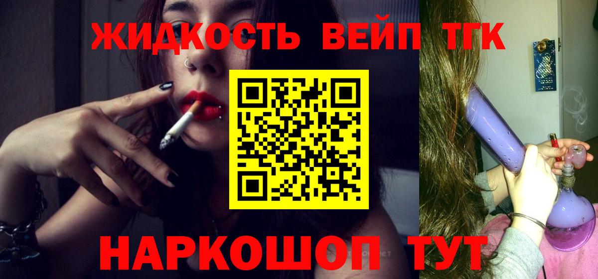 Черемхово  купить наркотик  Вход с VPN  Дистиллят ТГК THC oil 